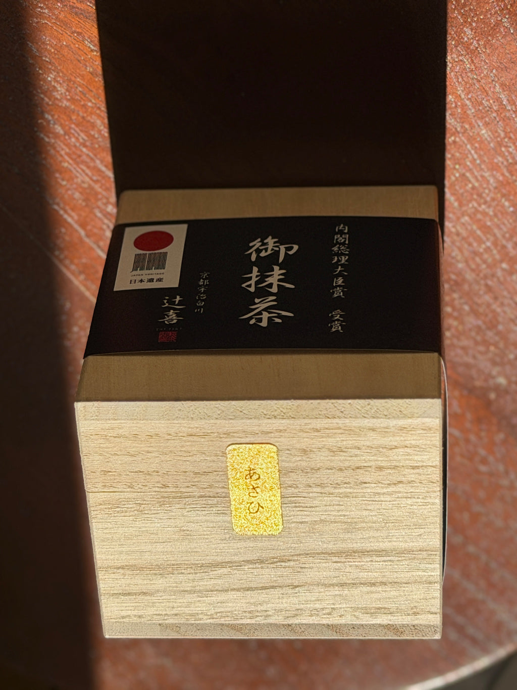 TSUJIKI SEICHA Asahi Competition Grade Matcha | Limited edition