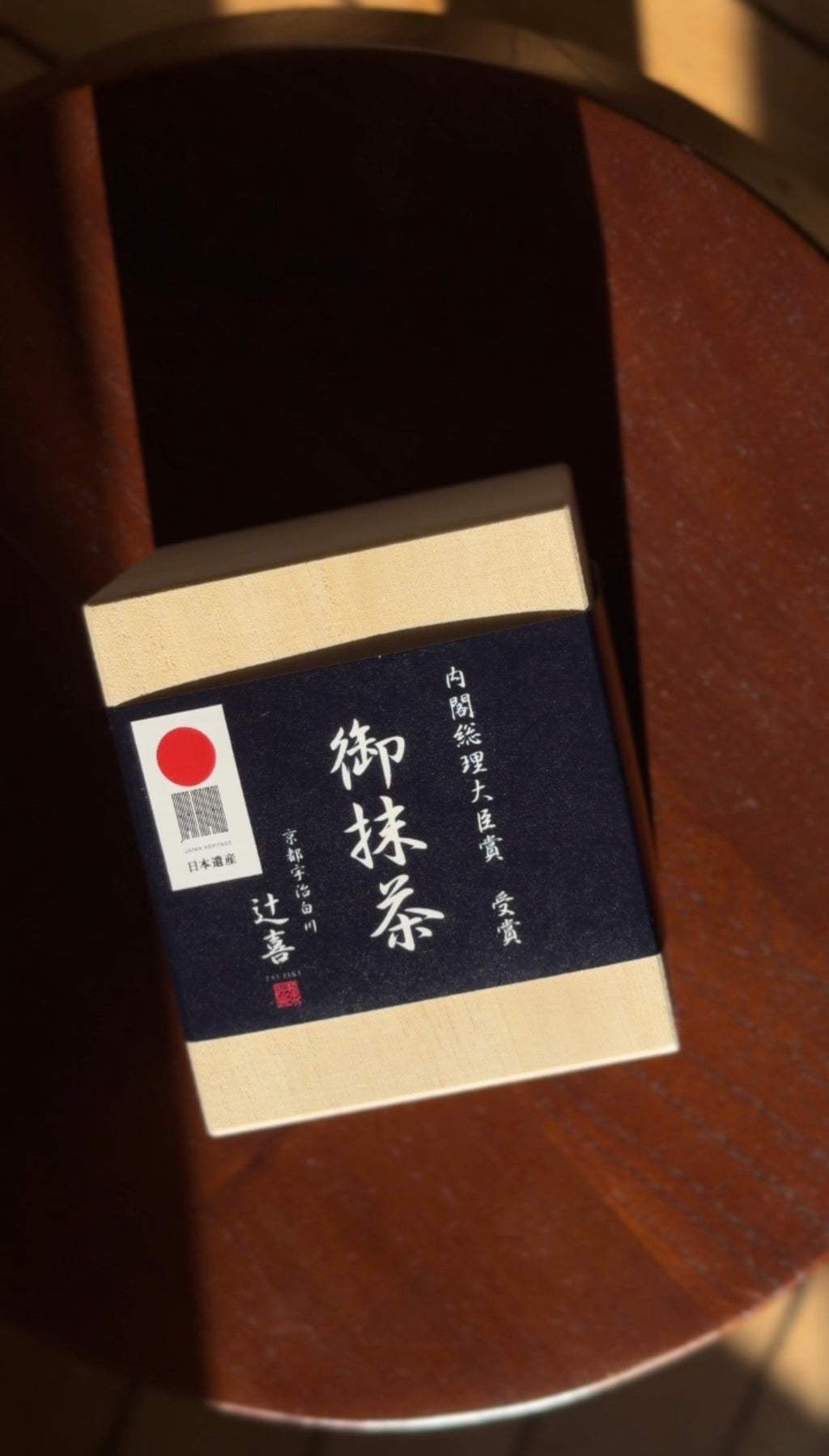 TSUJIKI SEICHA Asahi Competition Grade Matcha | Limited edition